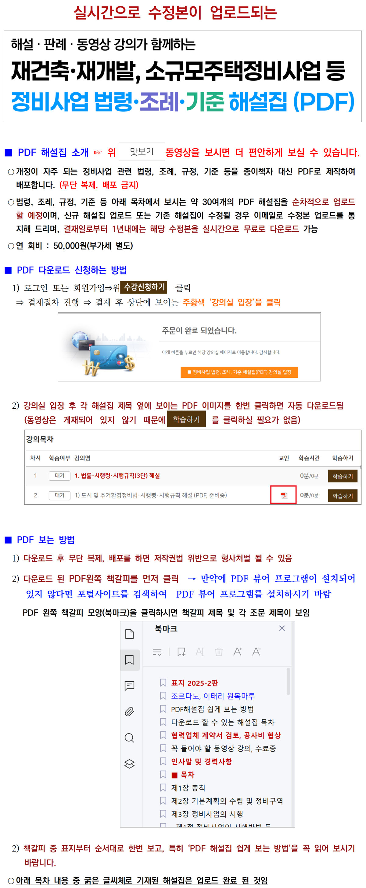 ★3-8-1-과정소개(하단 삭제)001.png