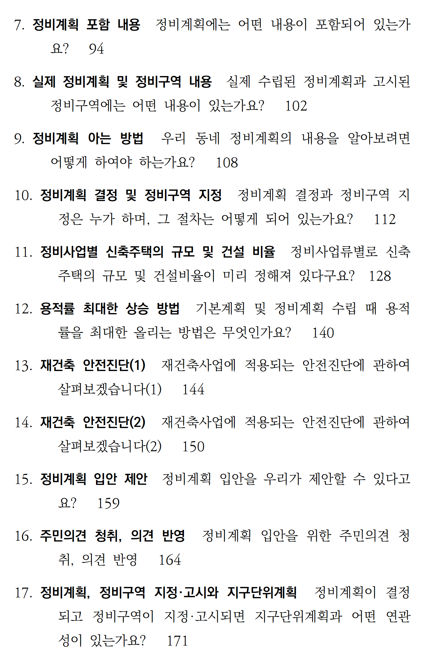 ■■교재 목차, 인사말(1-2권, my size)016.png
