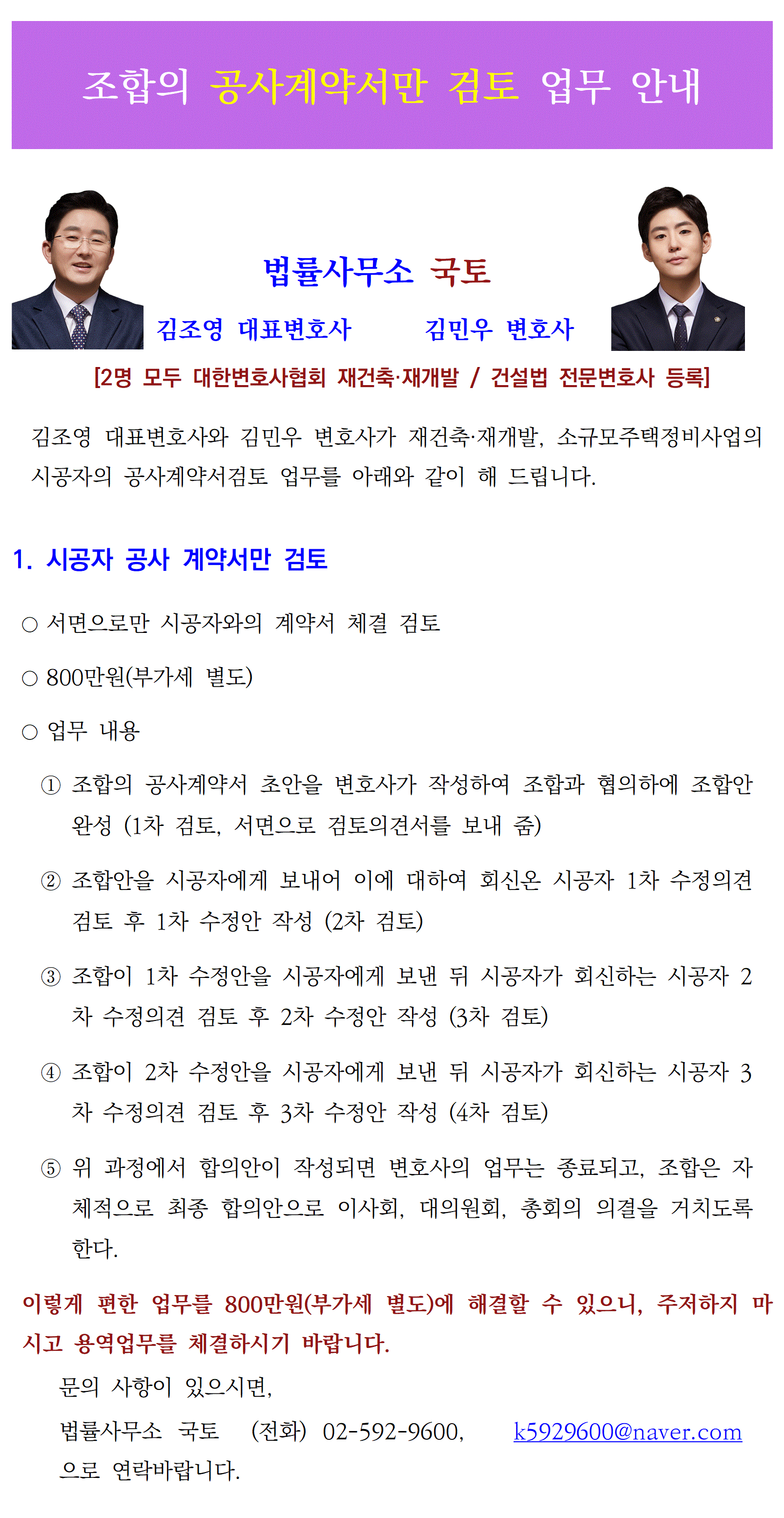 1-8-3. 공사계약서만 검토001.gif
