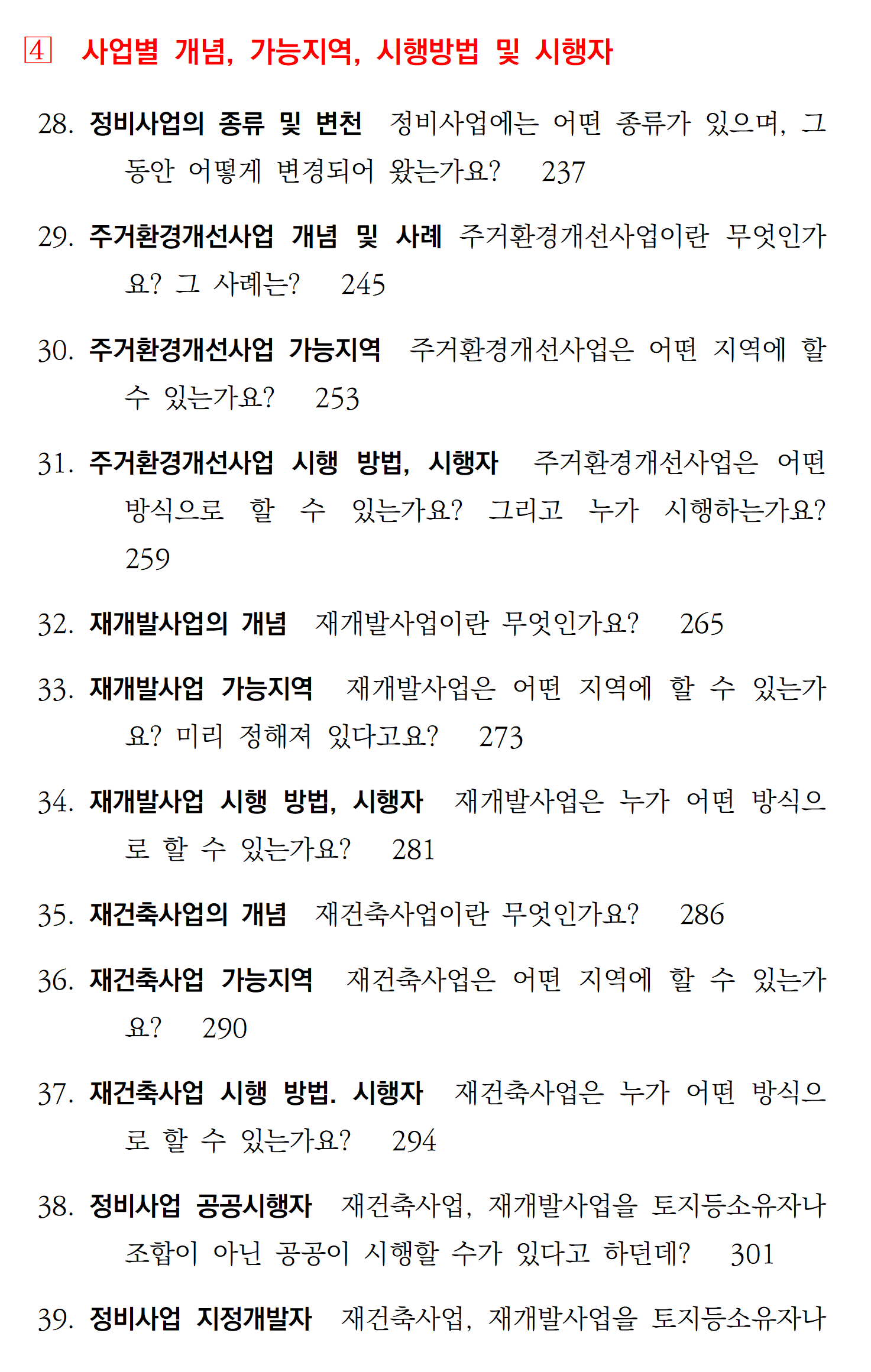 ■■교재 목차, 인사말(1-2권, my size)018.png
