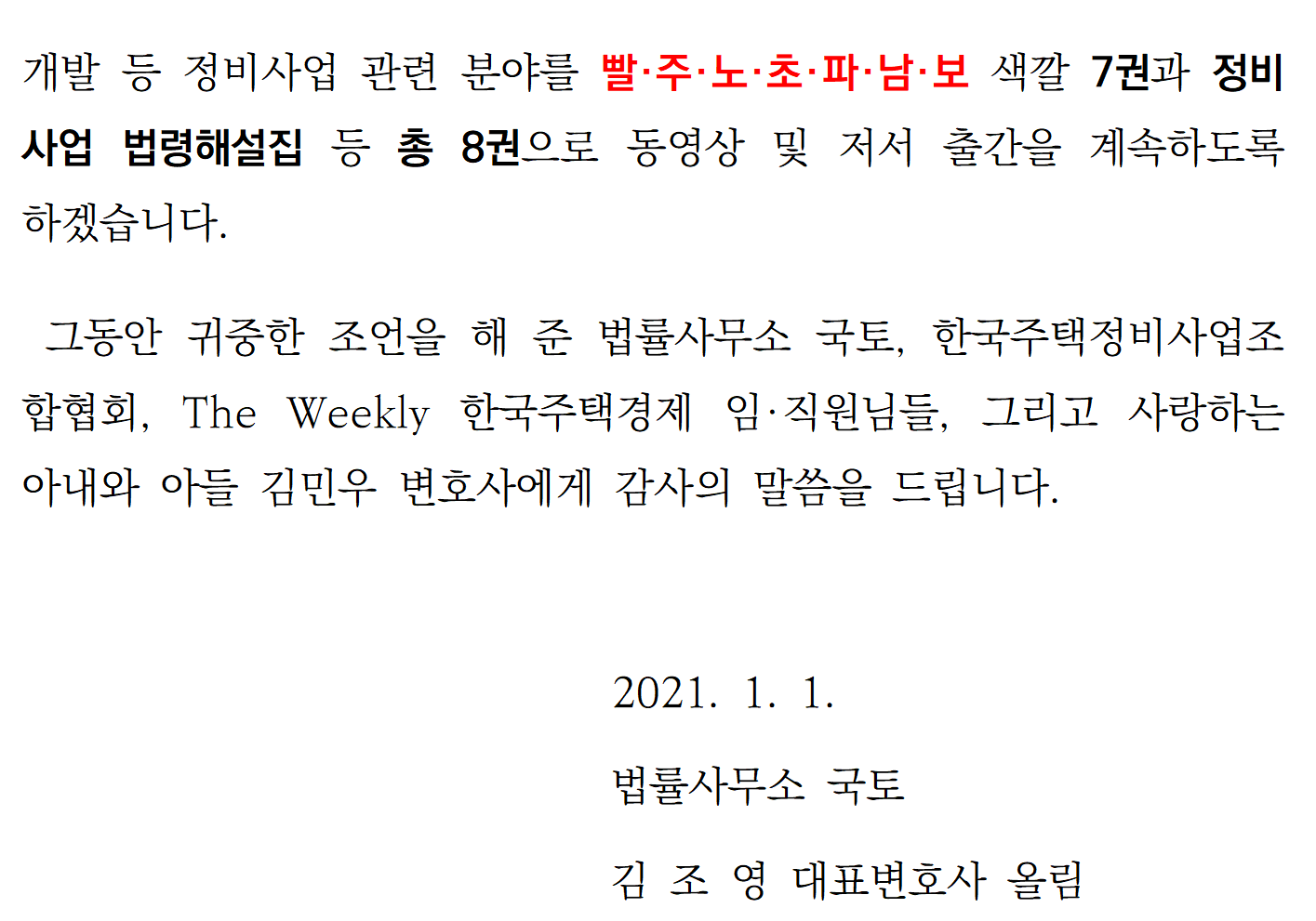 ■■교재 목차, 인사말(1-2권, my size)004.png