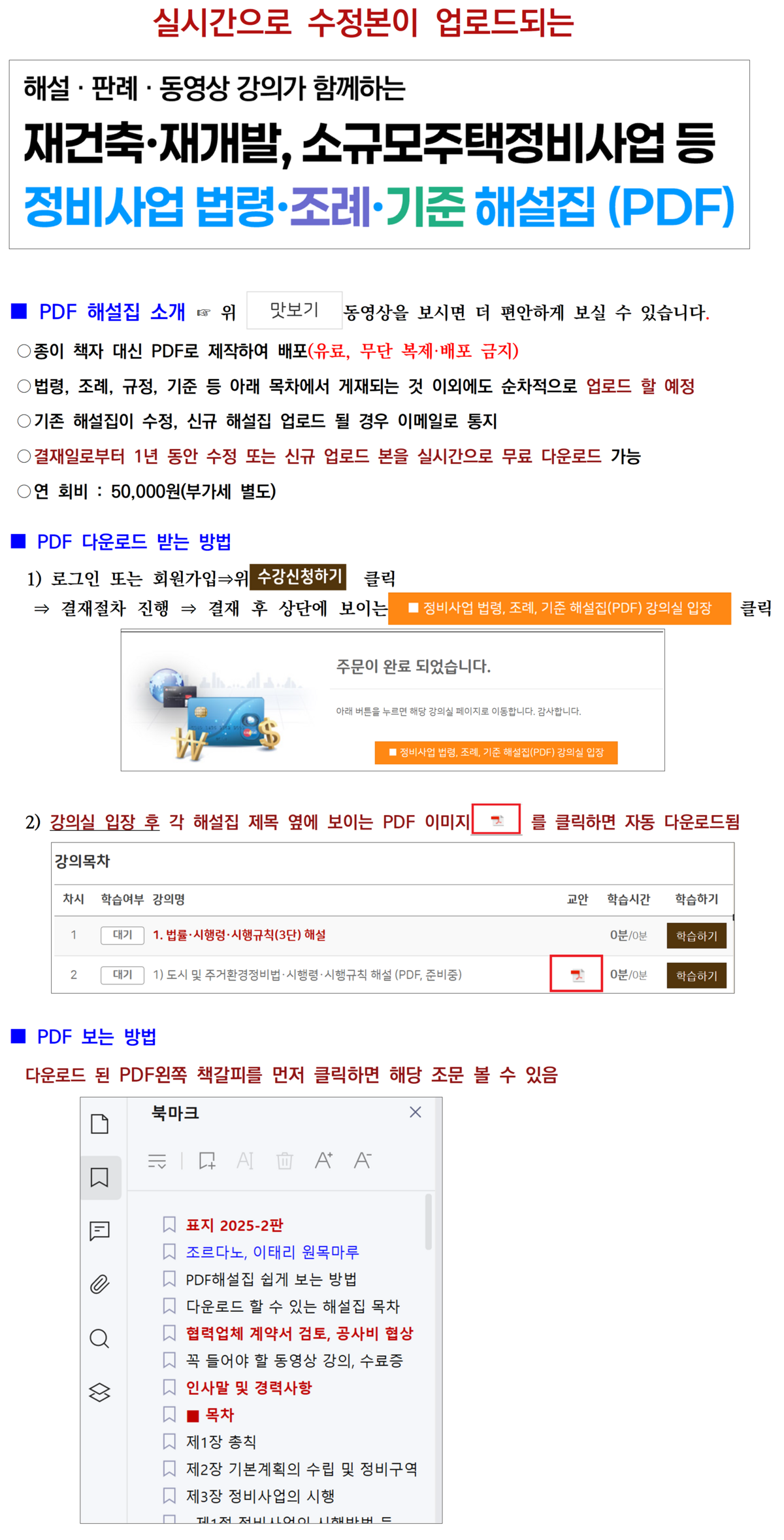 ★3-8-1-과정소개(하단 삭제)001.png