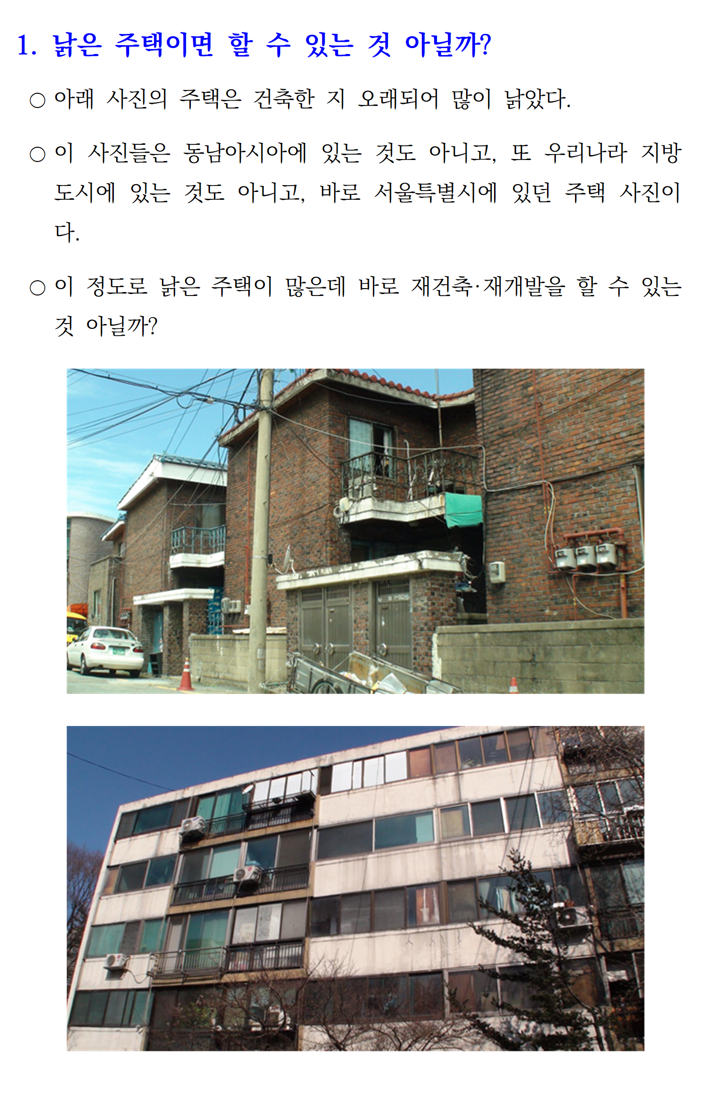 ■■교재 목차, 인사말(1-2권, my size)024.png