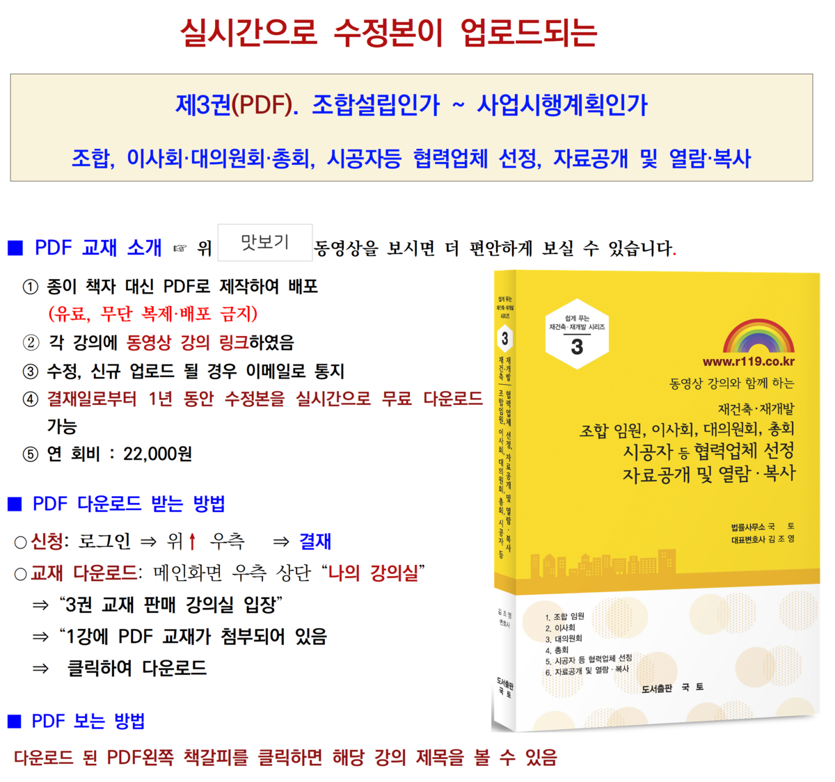 ★1-3 교재판매001.png