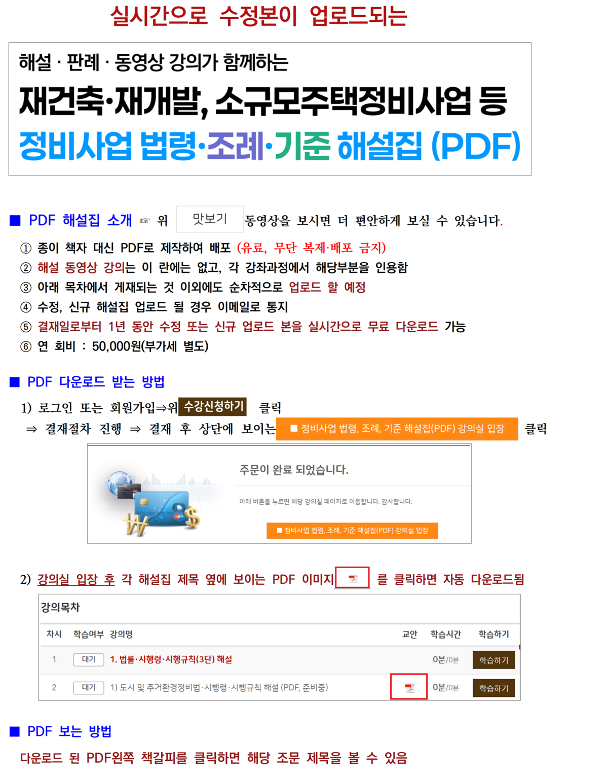 ★3-8-1-과정소개(하단 삭제)001.png