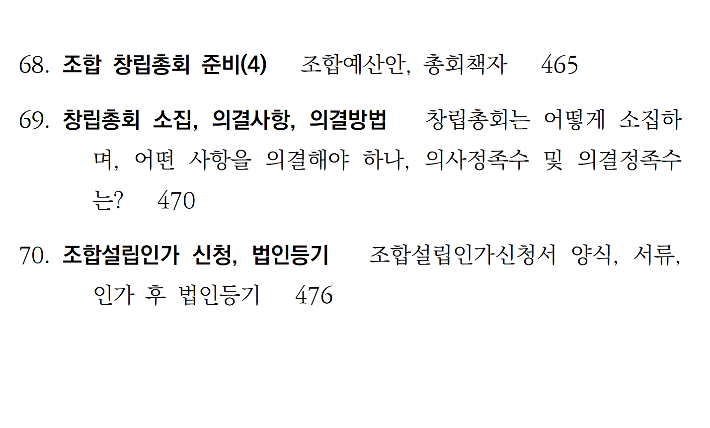 ■■교재 목차, 인사말(1-2권, my size)022.png