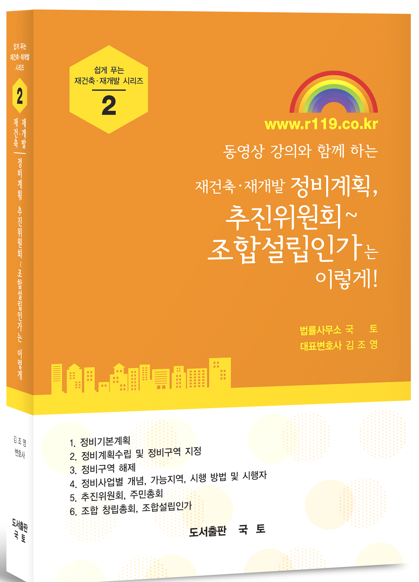 이미지-2권-투명- 주변삭제.png