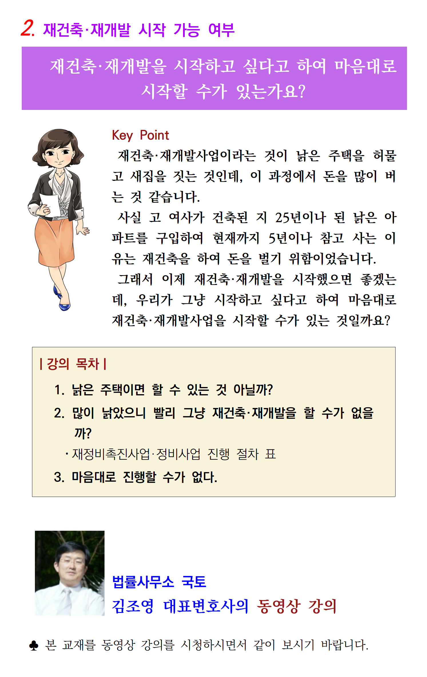 ■■교재 목차, 인사말(1-2권, my size)023.png