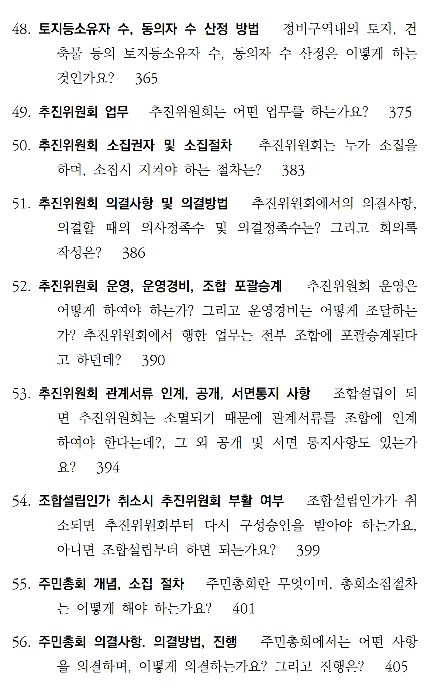 ■■교재 목차, 인사말(1-2권, my size)020.png