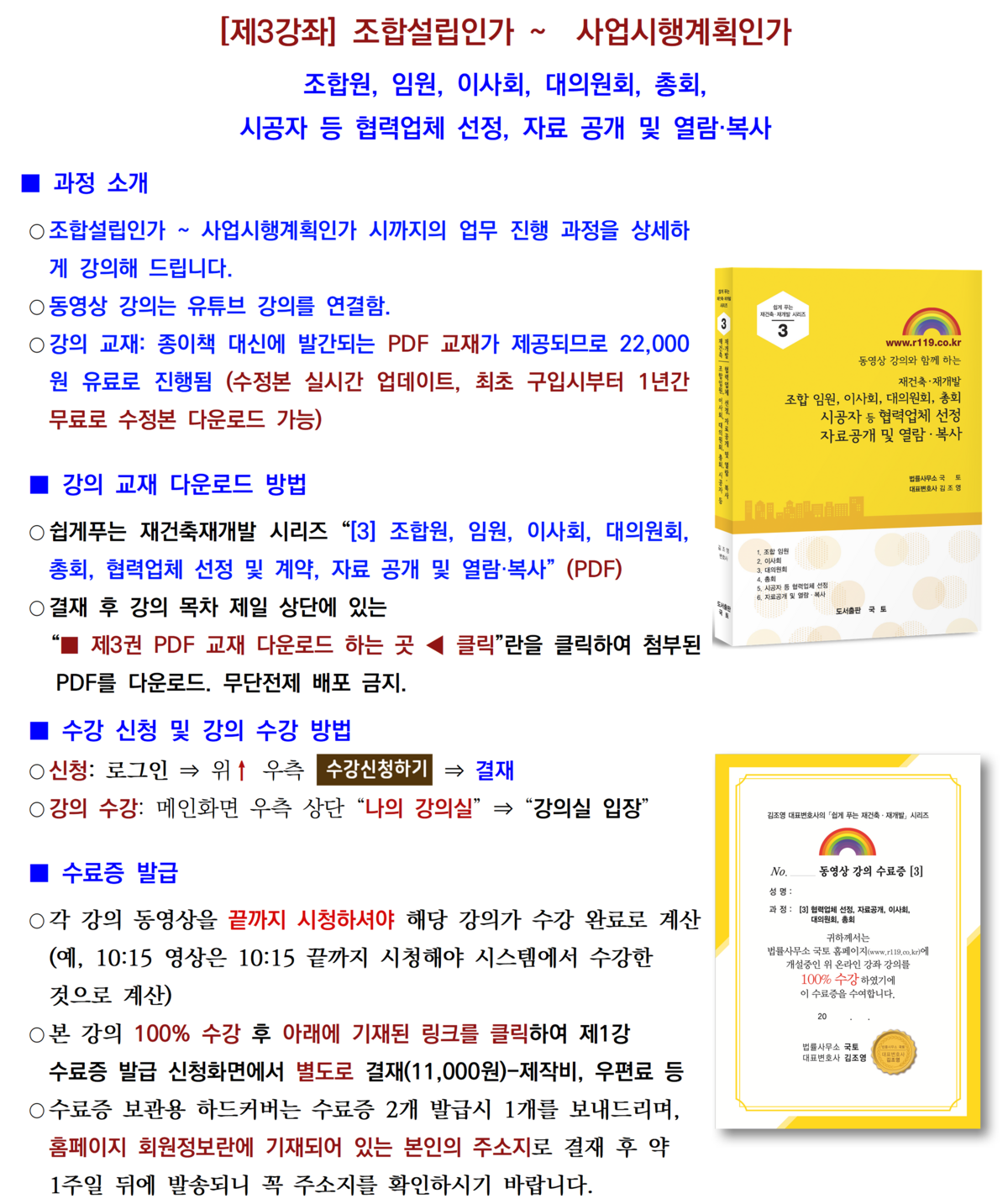 ★과정소개 1-3. 협력업체 선정, 이사회, 대의원회, 총회001.png