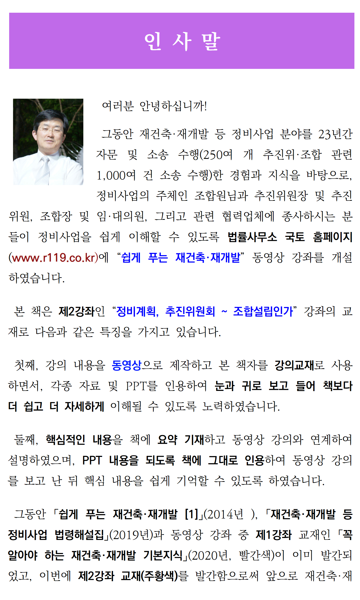 ■■교재 목차, 인사말(1-2권, my size)003.png